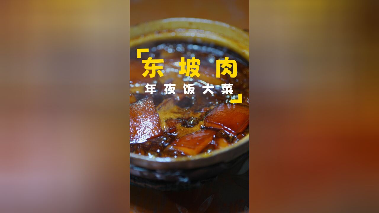 种上西兰花和松花菜,今天做一道传统美食东坡肉,年夜饭必备大菜