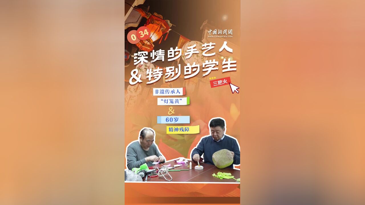 精神残障患者努力成为非遗传人