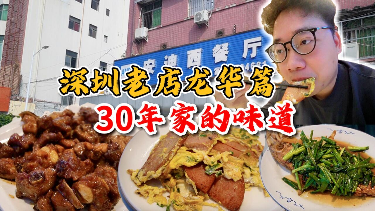 深圳龙华隐藏30年客家餐厅,本地人至爱,每一口都是家的味道