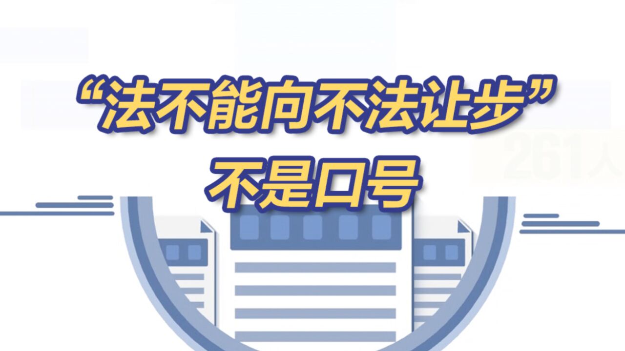 最高法: 刑法第二十条还要持续落到实处