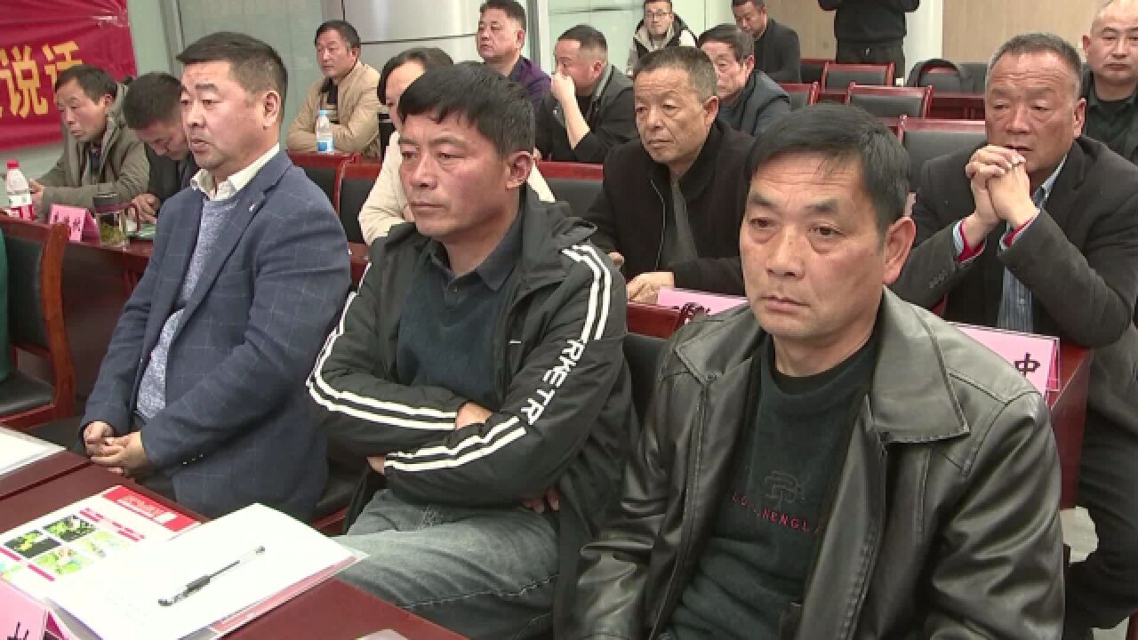 砀山县果业协会召开第一届五次会议