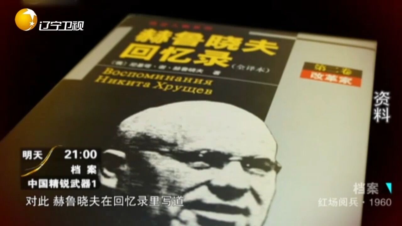 1954年,赫鲁晓夫略施小计,在红场制造了“野牛”满天飞的现象