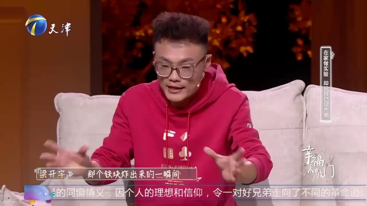 小伙在家做实验,突发意外事故,左腿受伤至残