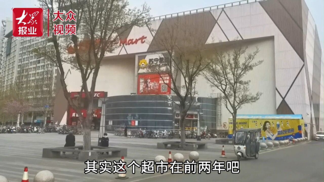 20多年老店即将拆迁,大润发承载济南人的青春回忆