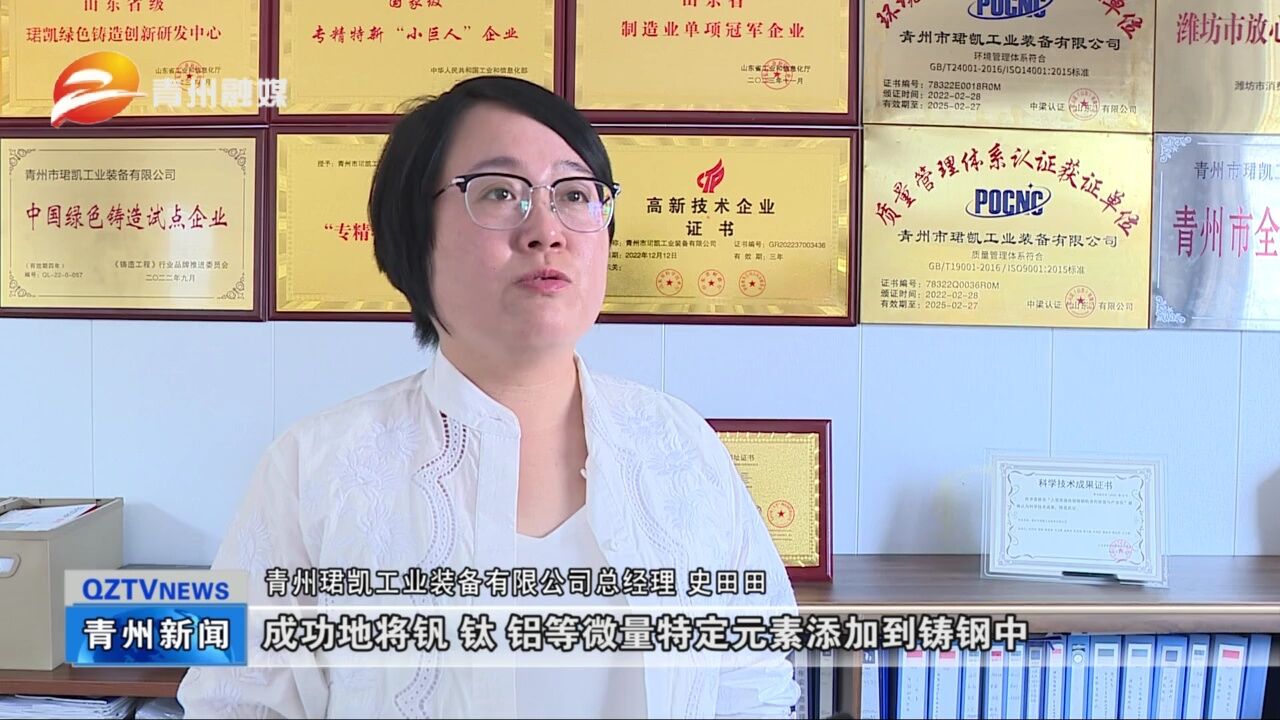 潍坊青州:研发赋能 驱动企业提质增效