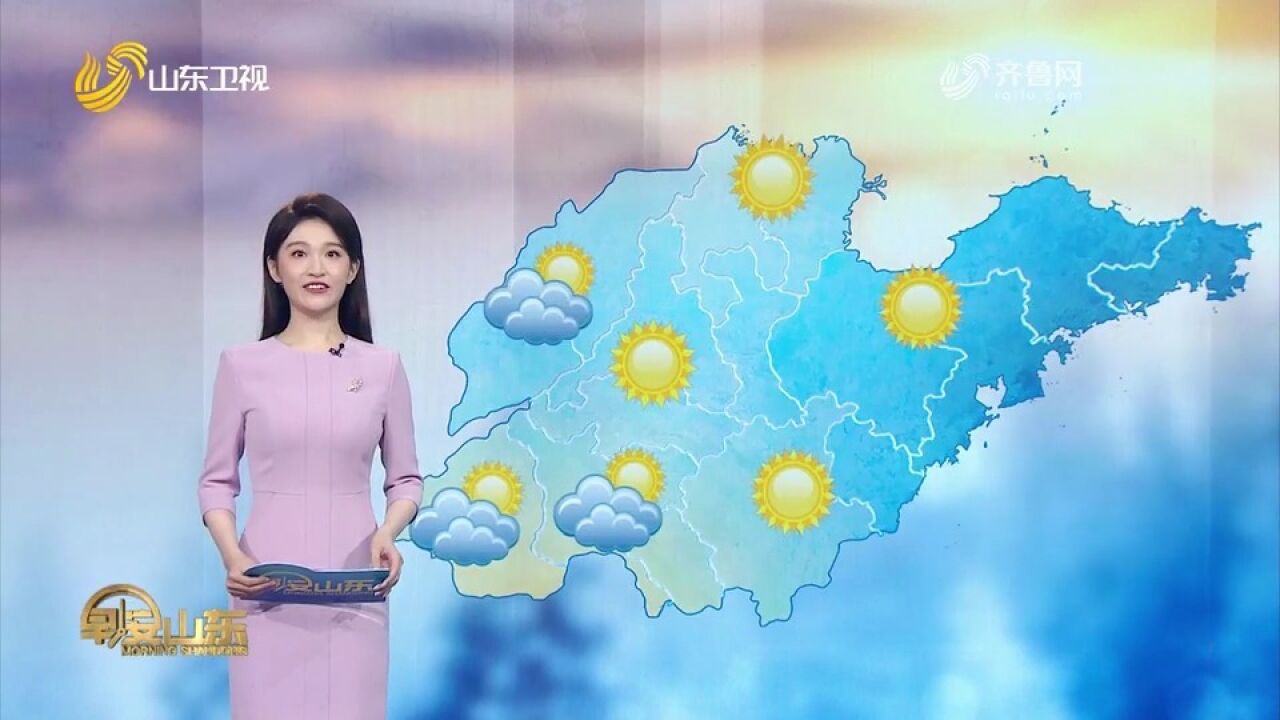 2日白天到夜间,全省天气晴到少云,临沂等地夜间最低温10℃左右