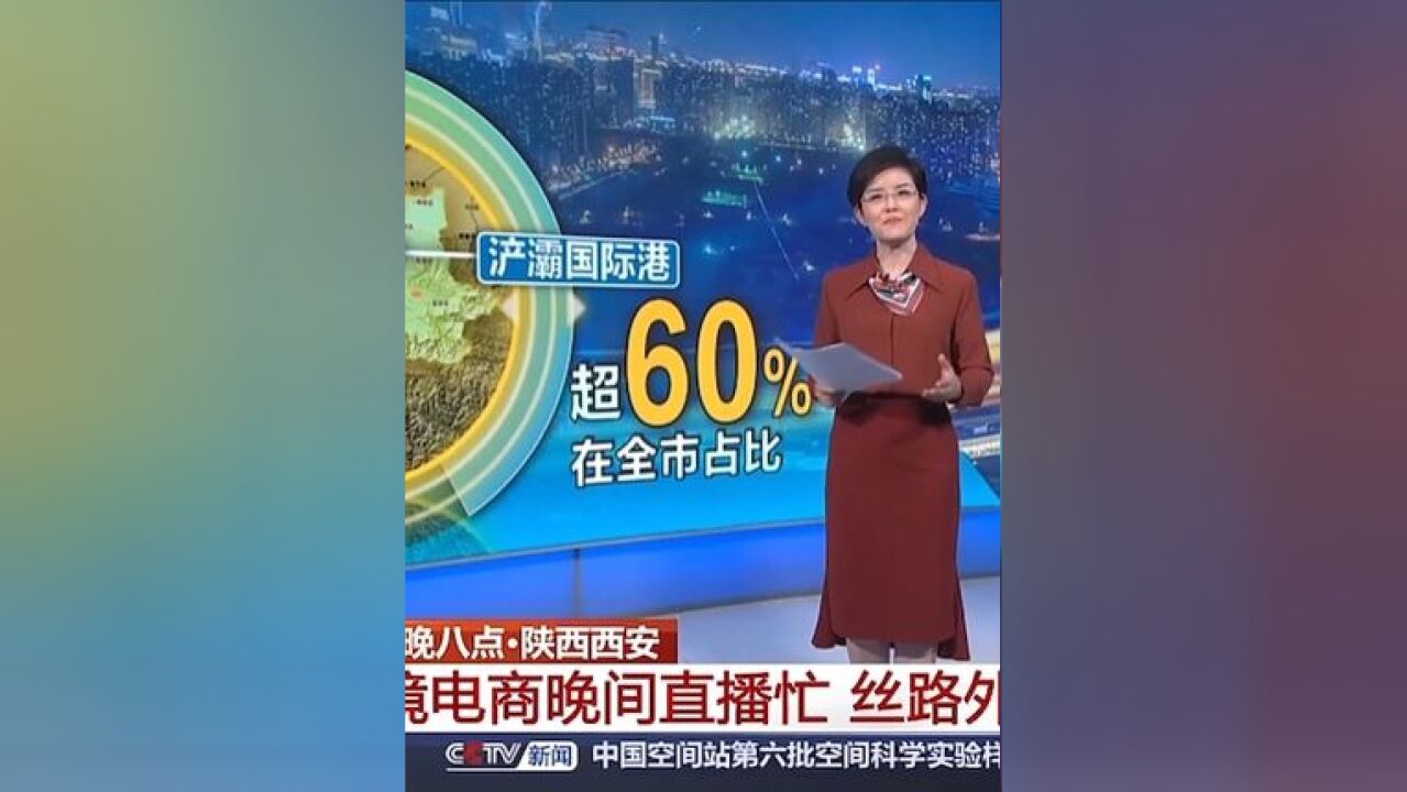 丝路外贸焕发新生机.(来源:央视网)