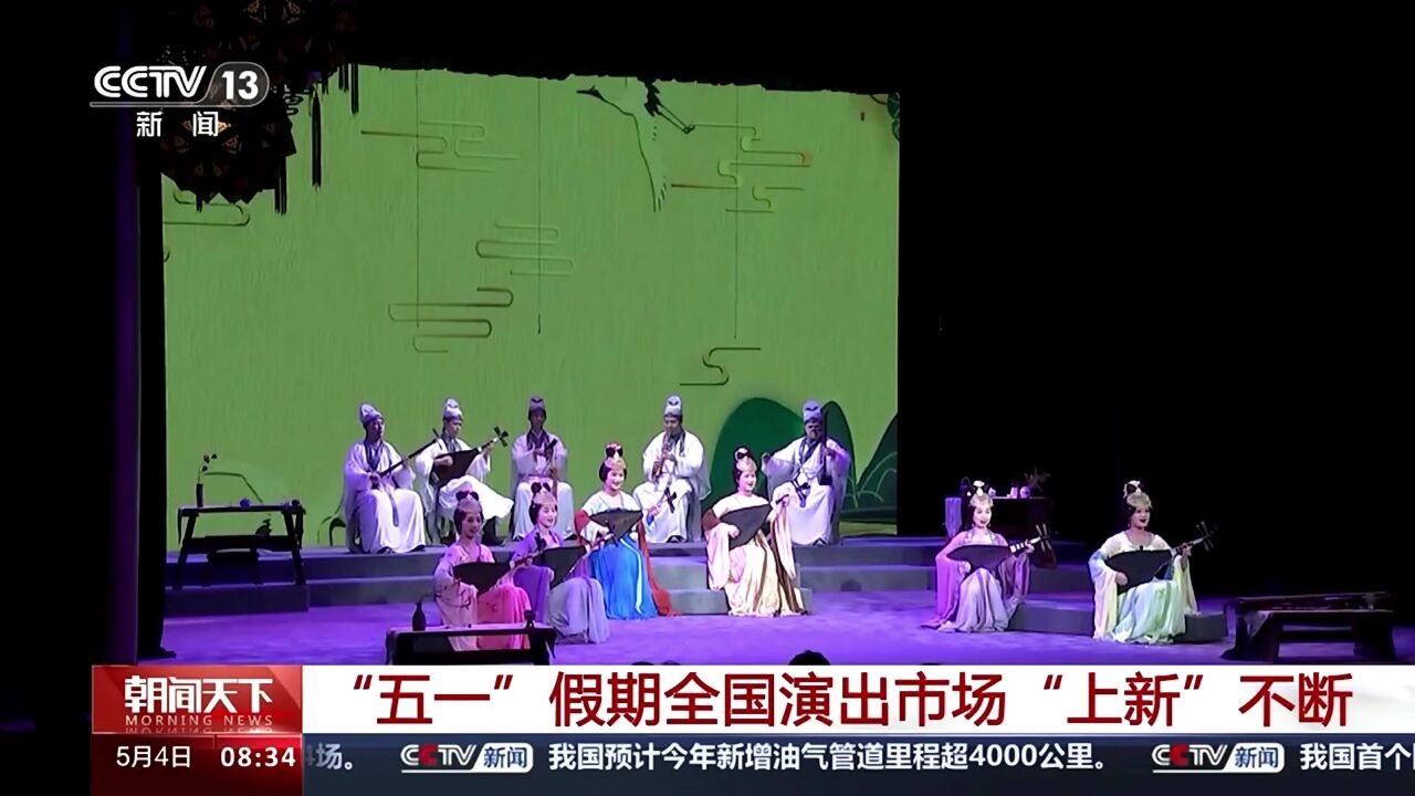 泉州南音“五一”假期演出“上新”不断!