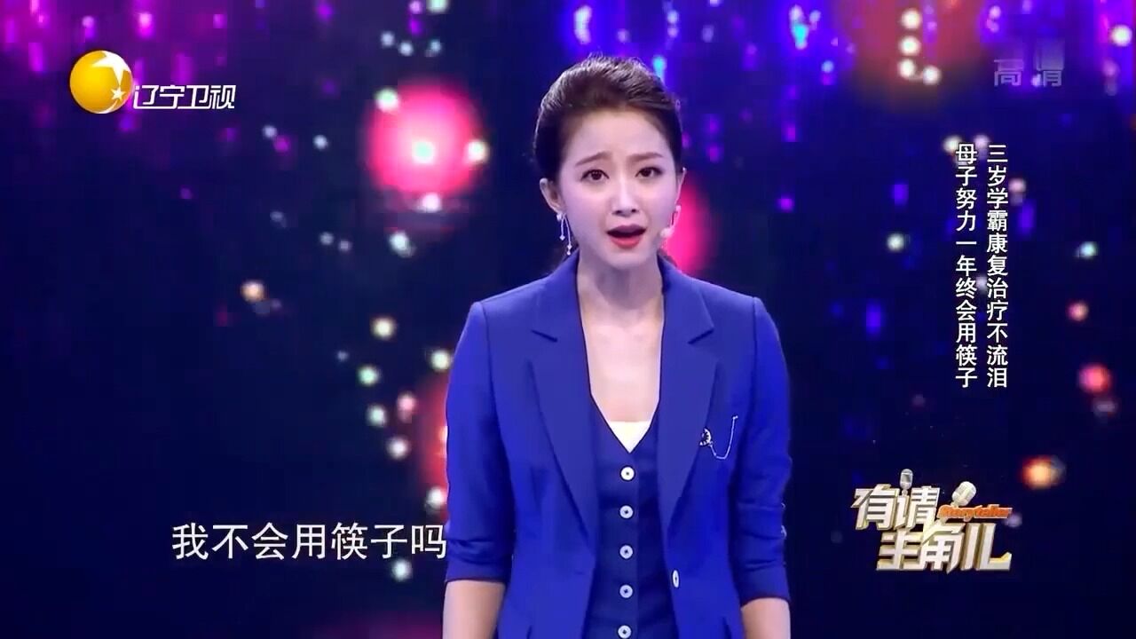 重度脑瘫儿如何走进北大?单亲妈妈30年如一日,创造奇迹