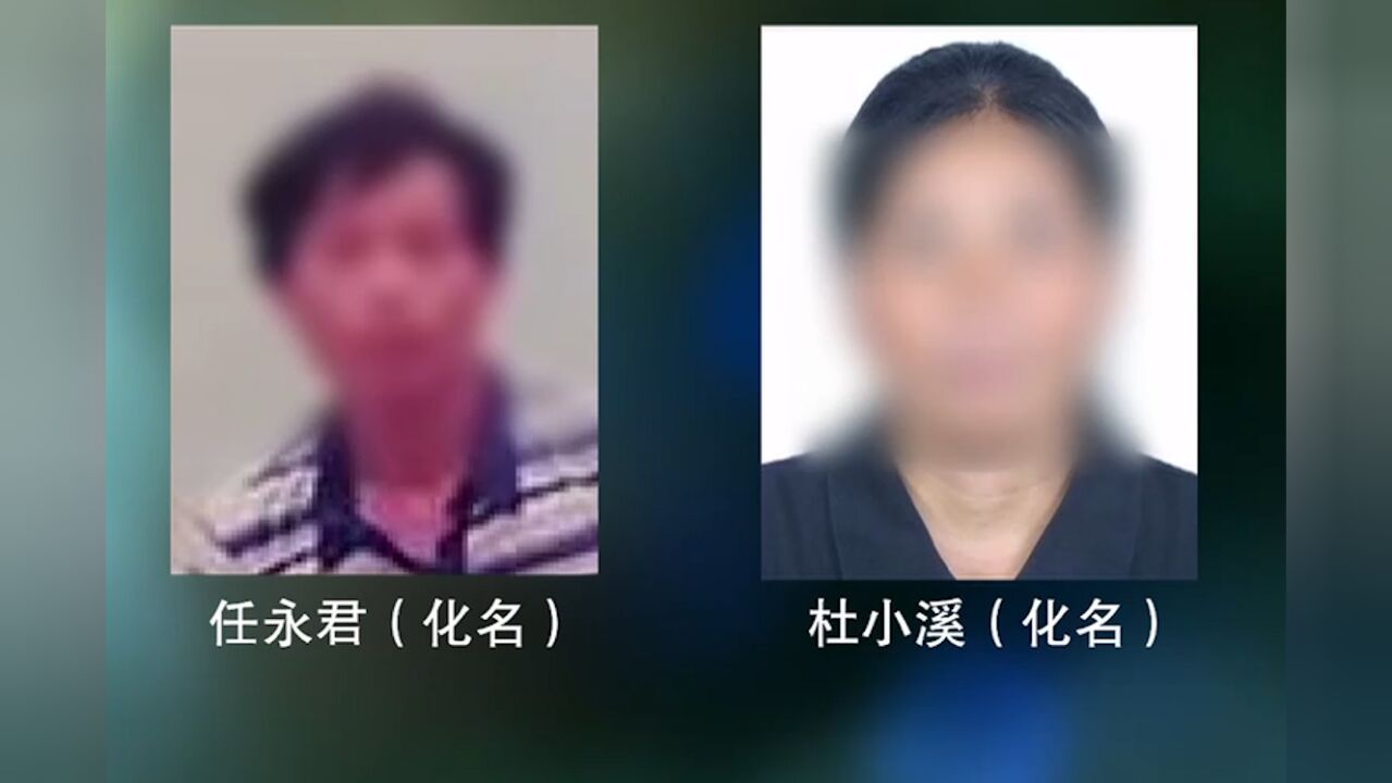 男子离开情人家后彻夜未归,情人透露出他还有一个隐秘情人