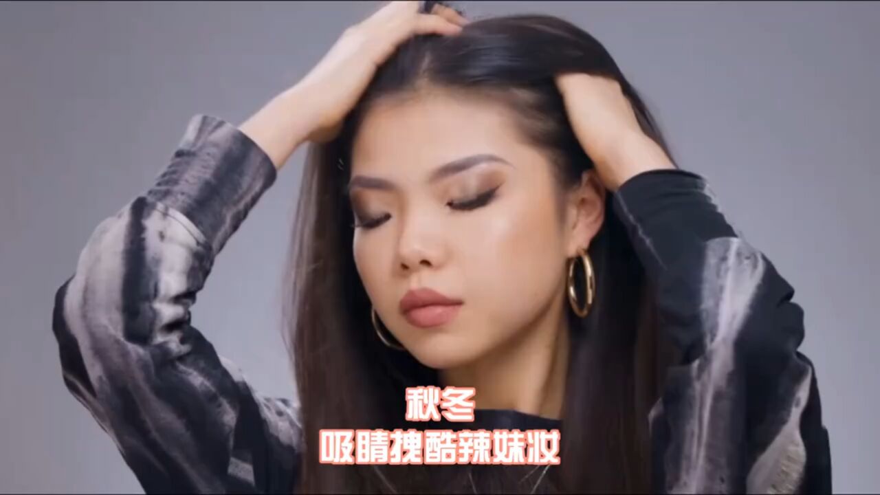 橄榄绿眼妆赶紧试试吧!