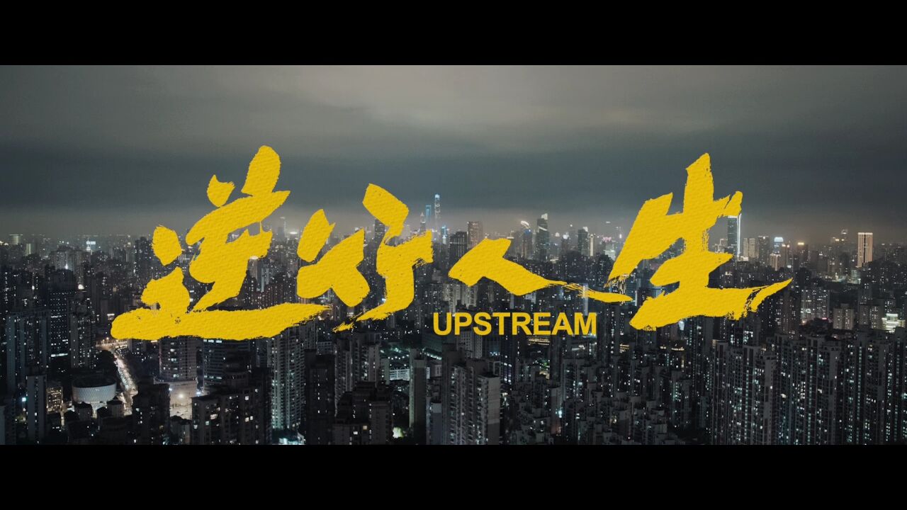 徐峥现实主义新片《逆行人生》定档8月9日,聚焦普通人的笑泪人生