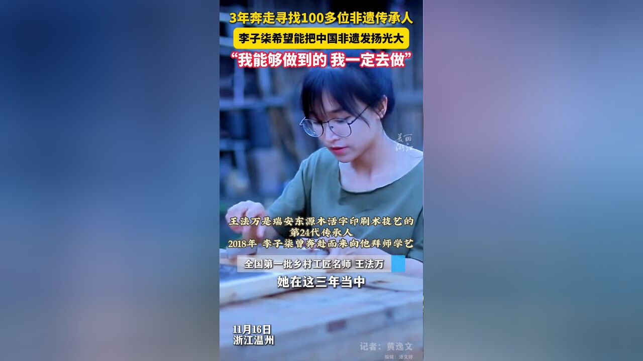 李子柒3年间寻找100多位非遗传承人