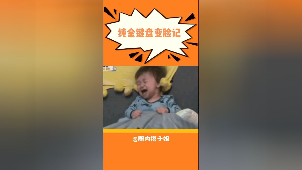 网友真是变如脸