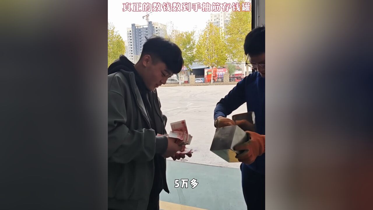 网红“铁箱”存钱罐只进不出消防员硬核破拆,真正的数钱数到手抽,筋存钱罐金乡大队王斌