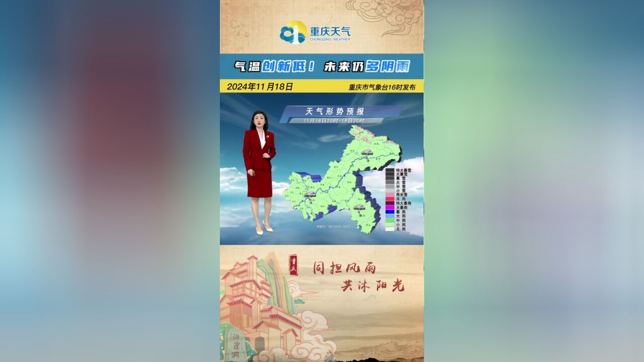 11月18日天气预报:冷空气继续“搞事”,未来三天我市仍多阴雨.