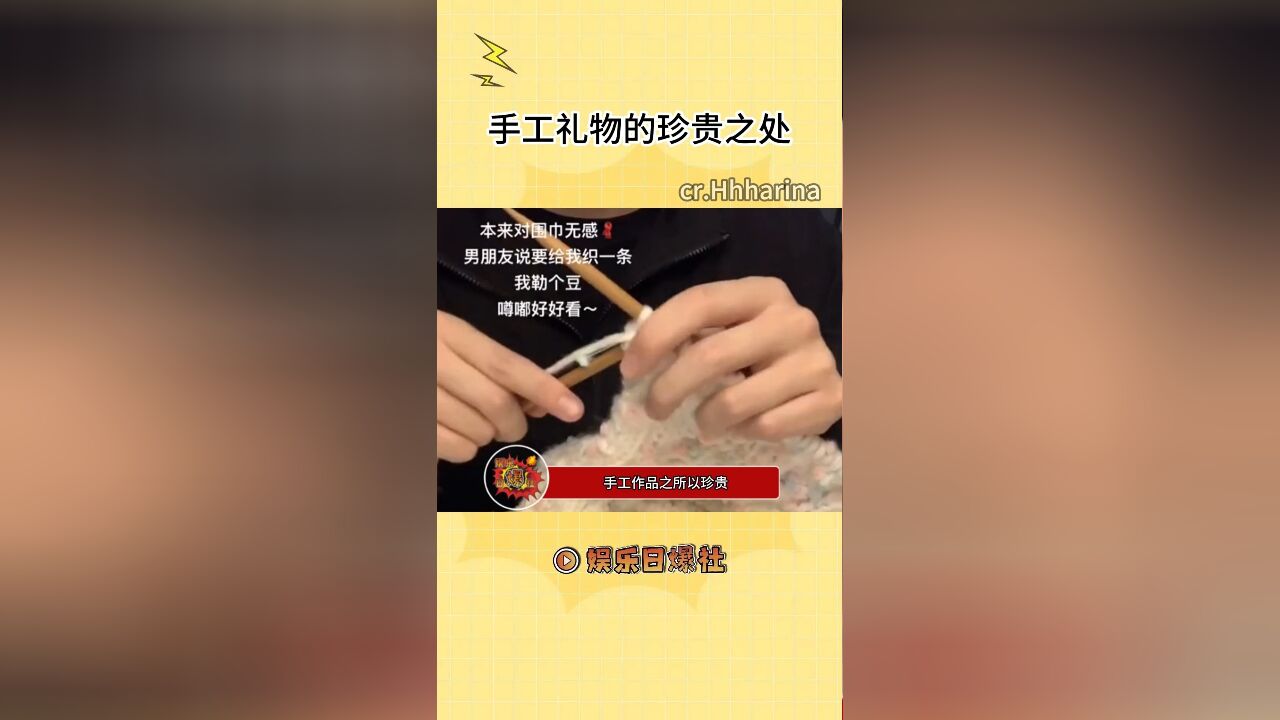 手工礼物之所以珍贵,是因为有人把时间物化给了你来源:@Hhharina