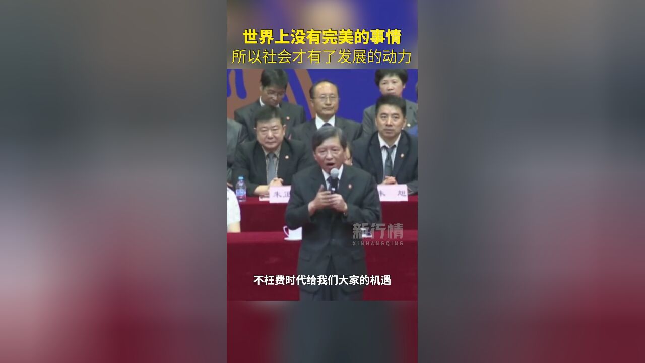 王树国:正因为世界的不完美,社会才有了发展的动力,但因为不完美,世界也充满了诱惑力,需要我们去改变它!