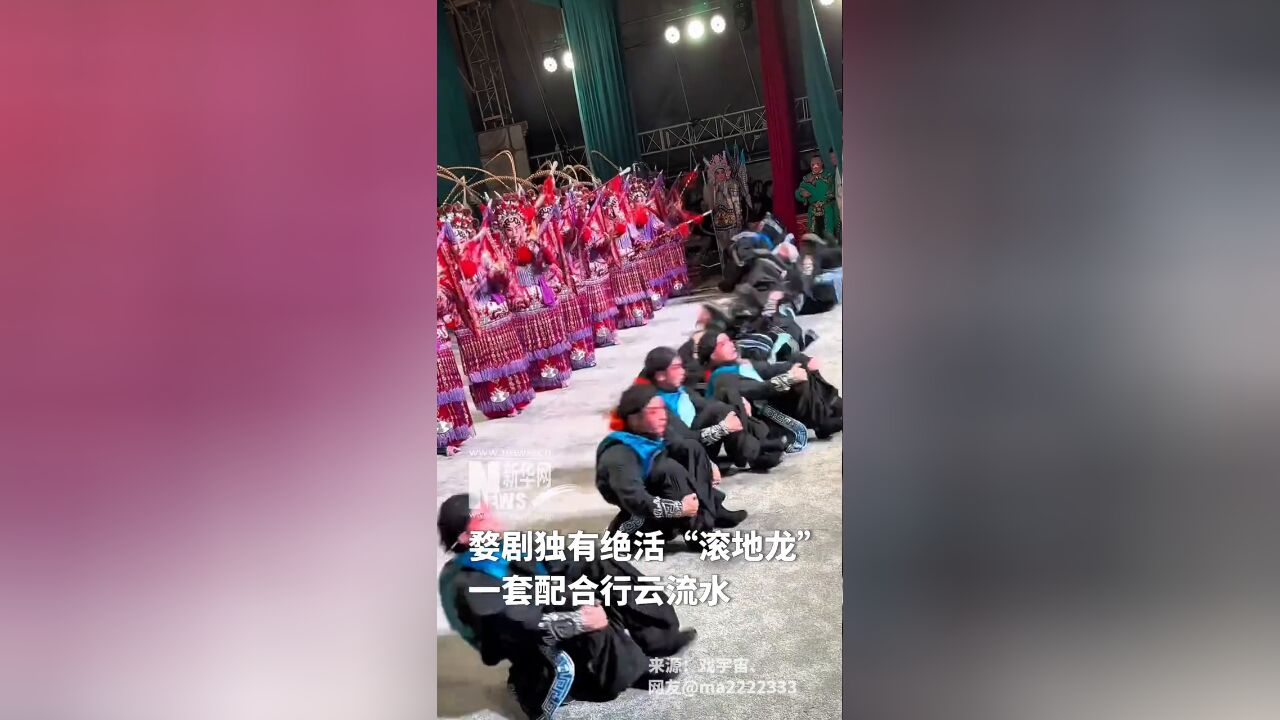 婺剧独有绝活“滚地龙”,演员们一套配合行云流水