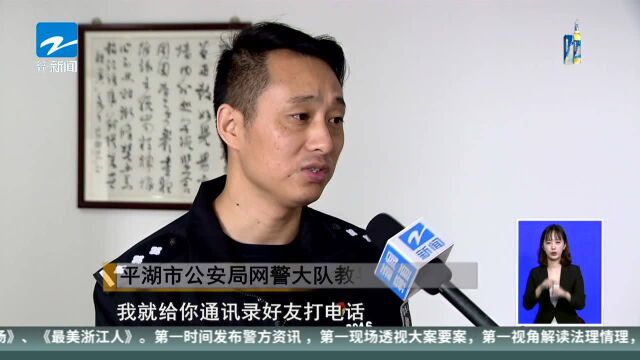 一人欠债全家被骚扰 警方摧毁网络非法催债公司