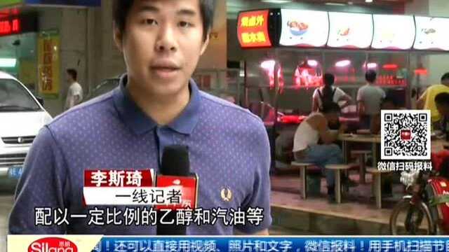 违规存用“环保油” 涉事餐厅被封