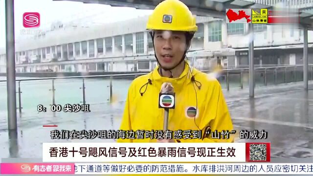 香港十号飓风信号及红色暴雨信号现正生效