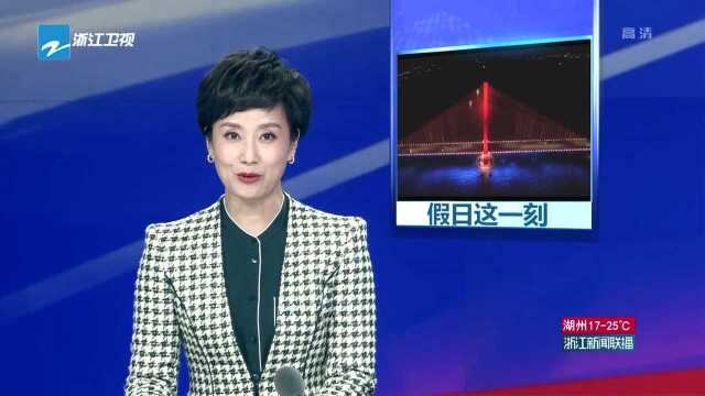 假日这一刻 兰溪——灯光秀点亮兰湖