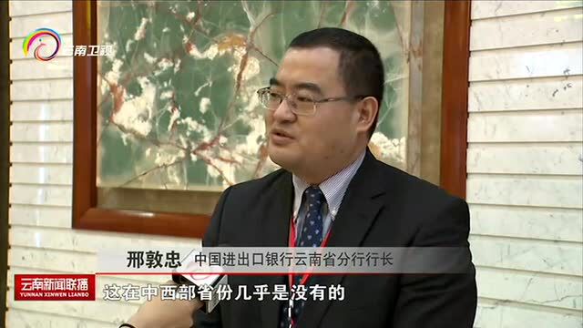 昆明全面推进区域性国际金融服务中心建设