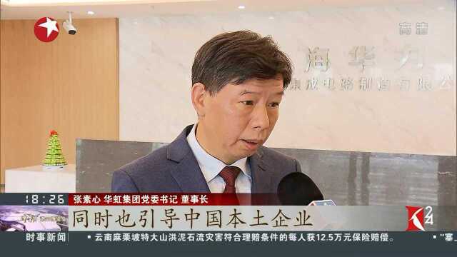 进口博览会促成“大订单”助力集成电路产业融入全球体系