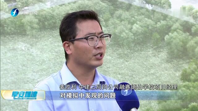 福州滨海新城首个国际学校投入