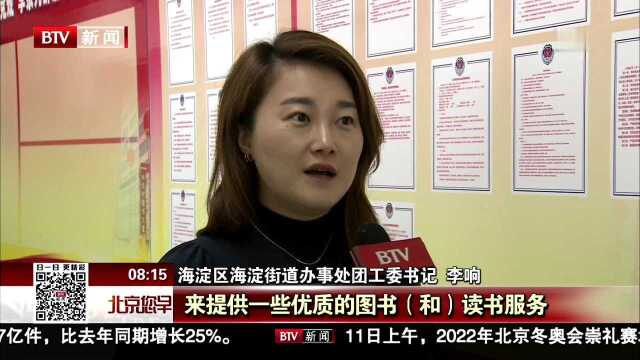 中关村图书大厦15岁 邀老读者恳谈交流