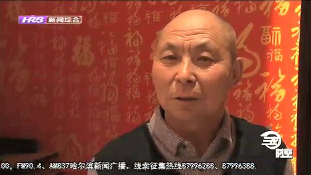 “非遗”项目结硕果 阿城表彰传承人