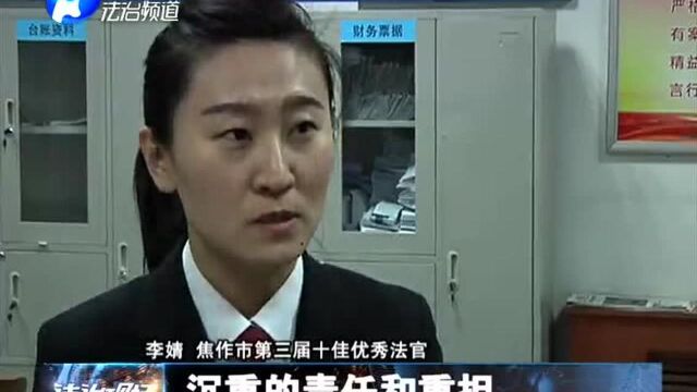 焦作市第三届“十佳优秀法官”出炉