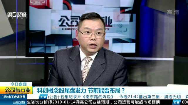 蔡钧毅:深度挖掘首批疑似名单的参股公司