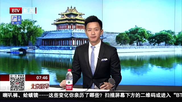 第二届“东胡林人”论坛举办