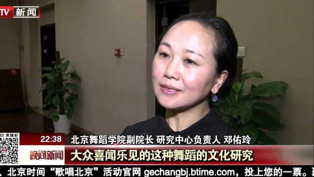 中国街舞文化研究中心在北京舞蹈学院成立