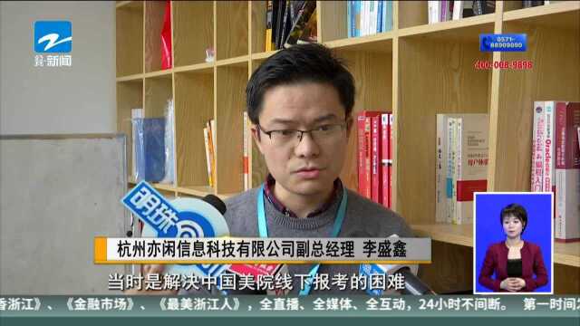 “艺术升”报名网站已恢复 教育部督促有关高校妥善处置