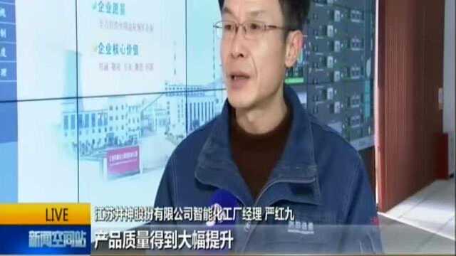 江苏智能制造向纵深推进:首批“智能制造示范工厂”新年亮相