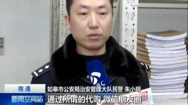 网络销售进口药品 涉嫌“销售假药”被抓