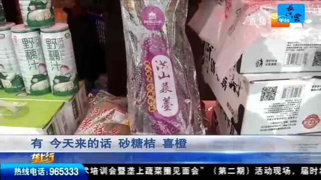 聚焦三农品牌 助力精准扶贫 垄上优选备好货 应有尽有任您挑