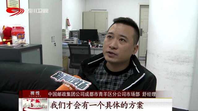 “变味”的交通罚款代缴业务 代缴罚款设门槛 需办VIP或买保险?