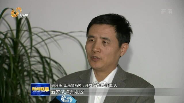 山东:推动高质量“双招双引” 打造对外开放新高地