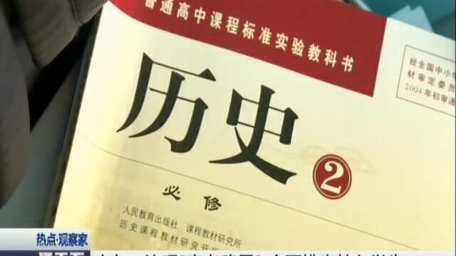 广东:治理“高考移民” 全面排查转入学生