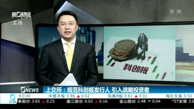 付立春:促使券商提高保荐质量 引导长期投资