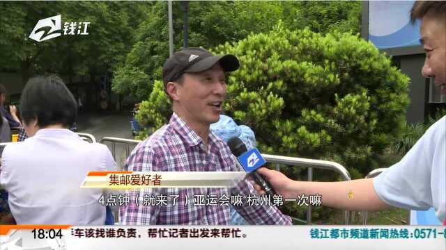 杭州亚运会首套个性化专用邮票今天发布 杭州元素再次登上“国家名片”