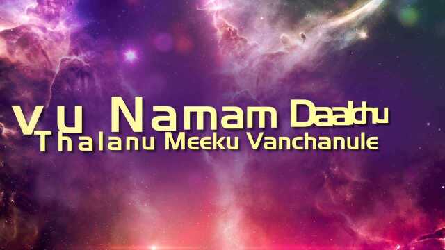 Rayini Maatram (Lyric Video)