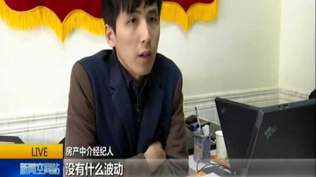 南京二手房市场低迷 学区房热度不减:一季度二季度成交挂牌创五年新低