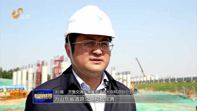 齐鲁交通发展集团:抓质量 抢进度 加快建设高速路网