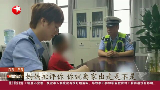 简蒲高速:小孩赌气上高速 民警热心来救助