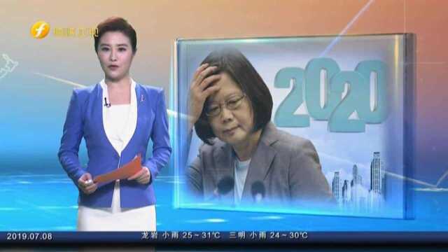 积极布局新媒体打网络战 蔡英文为“2020”不择手段